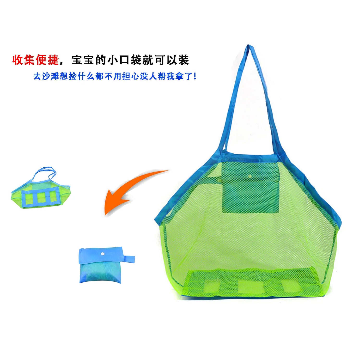 2 PCS Mesh Beach Storage Bag