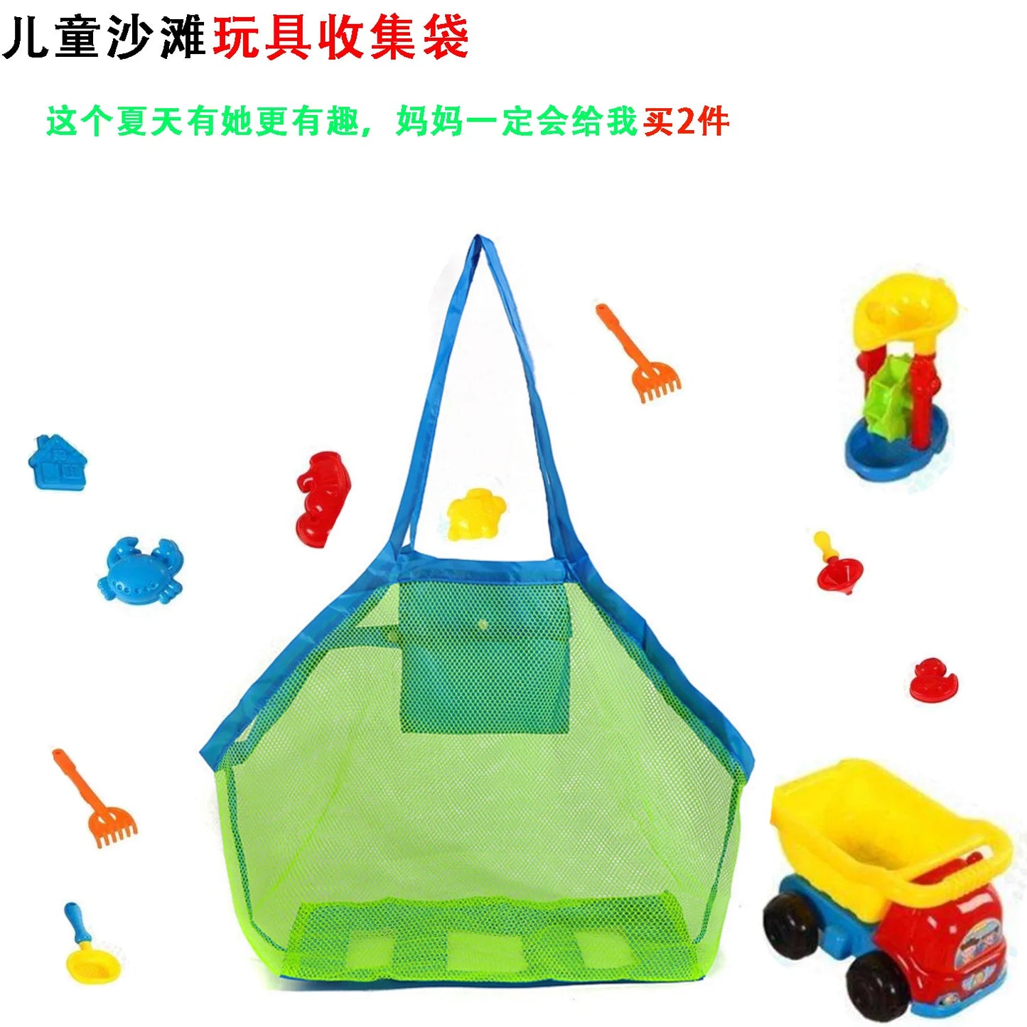 2 PCS Mesh Beach Storage Bag